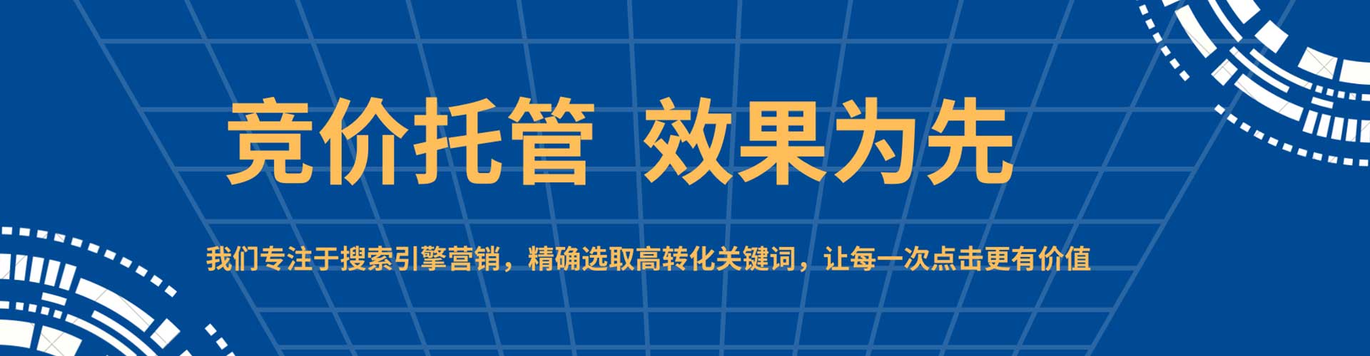 克东网络推广开户