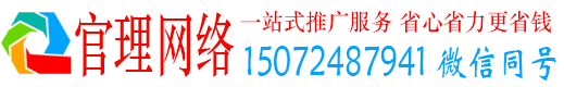 克东官理信息流推广
