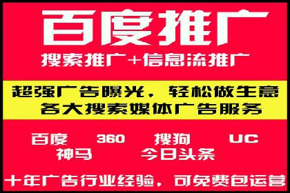 百度推广计费模式案例分享：如何提高广告转化率